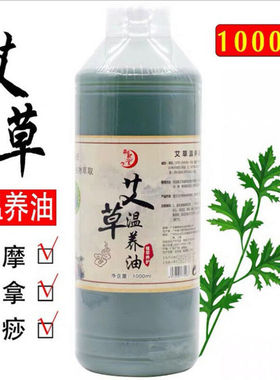 老姜油老姜当归油艾草热油刮痧按摩油腰腿关节风寒痛散寒全身推拿