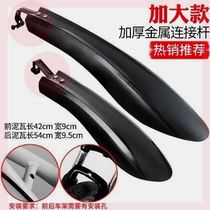 Xinjiang Tibet Bicycle mudguards universal mountain bike front and back stop rain and mud other than mud tile bike mountain self