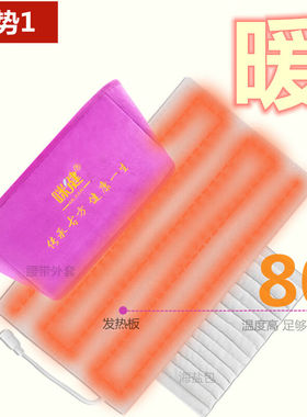 【保价30天】电加热护腰围封腰酸劳损艾灸理疗粗盐热敷腰带受凉暖