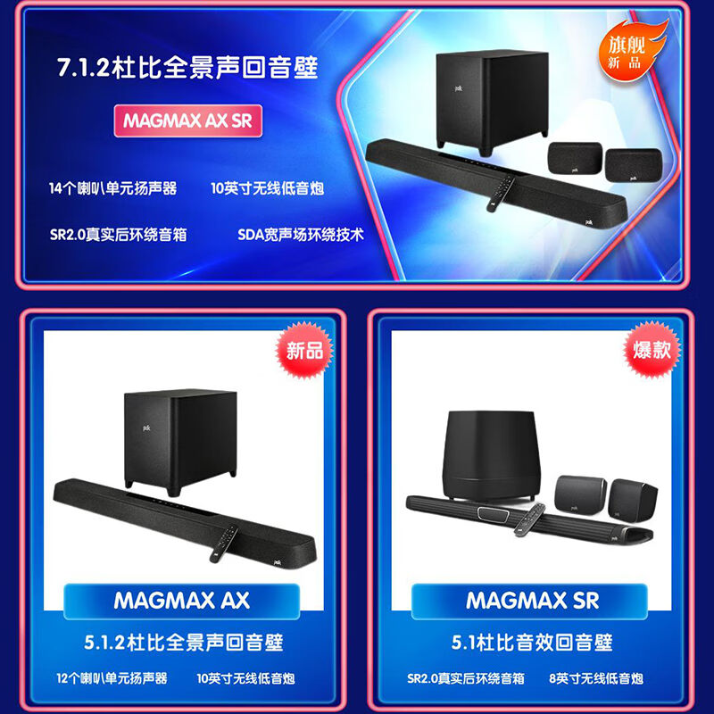 普乐之声（polk）MAXSR音响回音壁家庭影院音箱电视音响家用客厅 - 图1