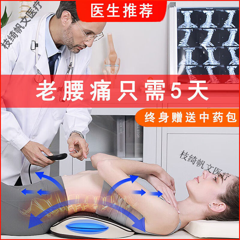 J【D健康】腰部按摩器腰压迫神经腰疼牵引护腰理疗仪电动牵引按摩-图0