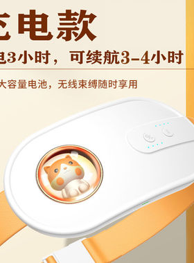 大姨妈痛经按摩神器腰带暖肚子疼热宝护腰带女生月经期暖宝宝白色