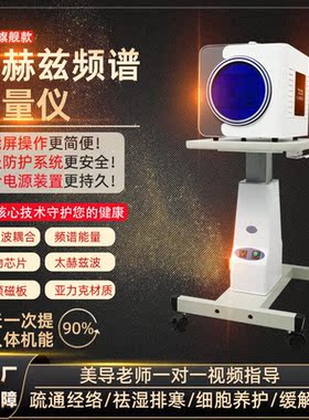 2022升级触摸版太赫兹细胞热疗仪光波能量仪养生排湿神器按键版【