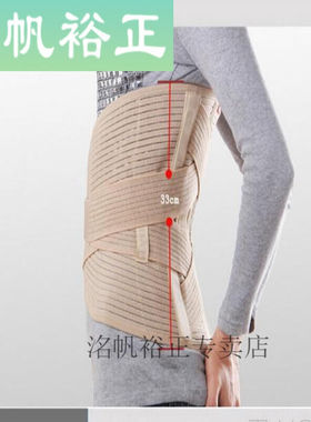 吉兴久加宽带钢板腰椎睡觉护腰带胸椎支具脊椎骨固定椎间盘术后腰