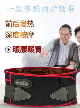 繁似梦腰间盘·突出护腰带电动束腰带按摩护腰带电动加热男士女士