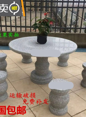 江升石桌石凳庭院石桌石桌公园椅庭院石桌4人大理石花岗岩石桌4个