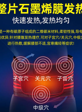 护腰带腰间盘突出劳损腰椎腰部按摩器发热电加热保暖热敷基础腰部