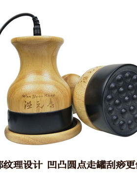 【保价30天】砭石温灸仪院电热养生罐全身按摩五行能量温灸罐家用