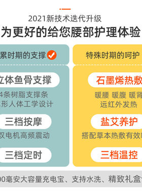 电加热护腰带女士腰部姨妈神器按摩充电热敷保暖腰托男冬季按摩经