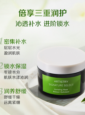 安利化妆品雅姿保湿面膜