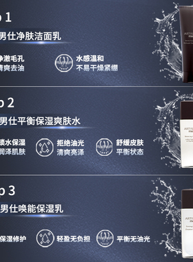 安利雅姿男士男仕®平衡保湿礼盒[PCA锌控油精粹]套装