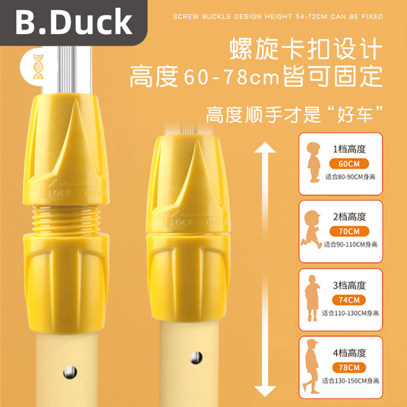 b. duck小黄鸭2-10岁乐的滑板车 bduck拉鹭达滑板车