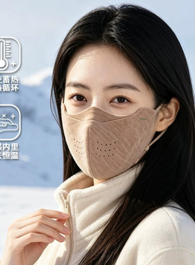 秋冬季加绒防寒面罩立体显脸小