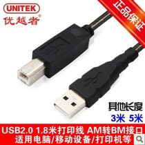 UNITEK Superior Y-C421A USB2 0 A Public to B Public Data Extension Line USB Print Line 5 m