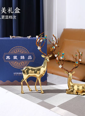 尊奈尔黄铜鹿摆件轻奢乔迁礼物高档珐琅彩桌面玄关客厅工艺品装饰