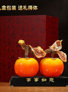 聚善缘事事如意柿子摆件客厅玄关酒柜装饰品搬新家创意实用乔迁新