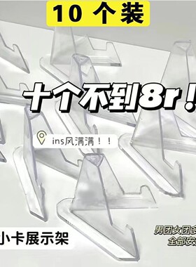 吧唧展示架硬币谷子展示托奖牌支架底座三角拼豆收藏架子工位摆件