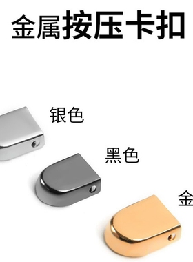 鞋扣卡扣配件懒人鞋带扣固定器金属胶囊按压扣子儿童男女免系神器