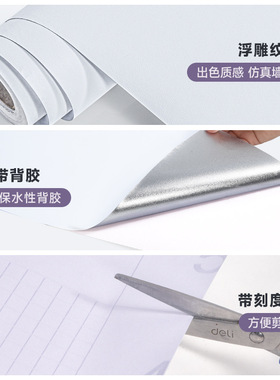 腻子白色墙纸自粘卧室防水防潮可擦洗墙面翻新宿舍遮丑贴纸墙壁纸