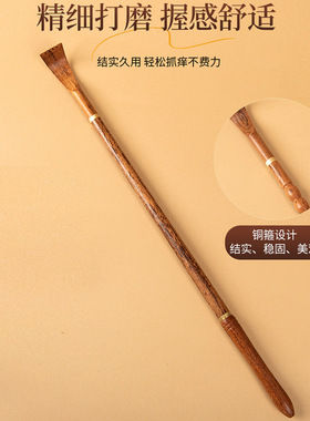 黄花梨高端实心竹木痒痒挠多功能不求人抓痒神器抓背器通用不伤肤