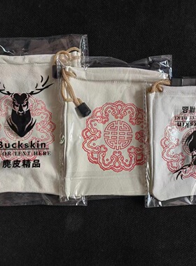 麂皮文玩袋核桃隔层收纳袋高档星月菩提紫檀手串挂件首饰储物抽绳