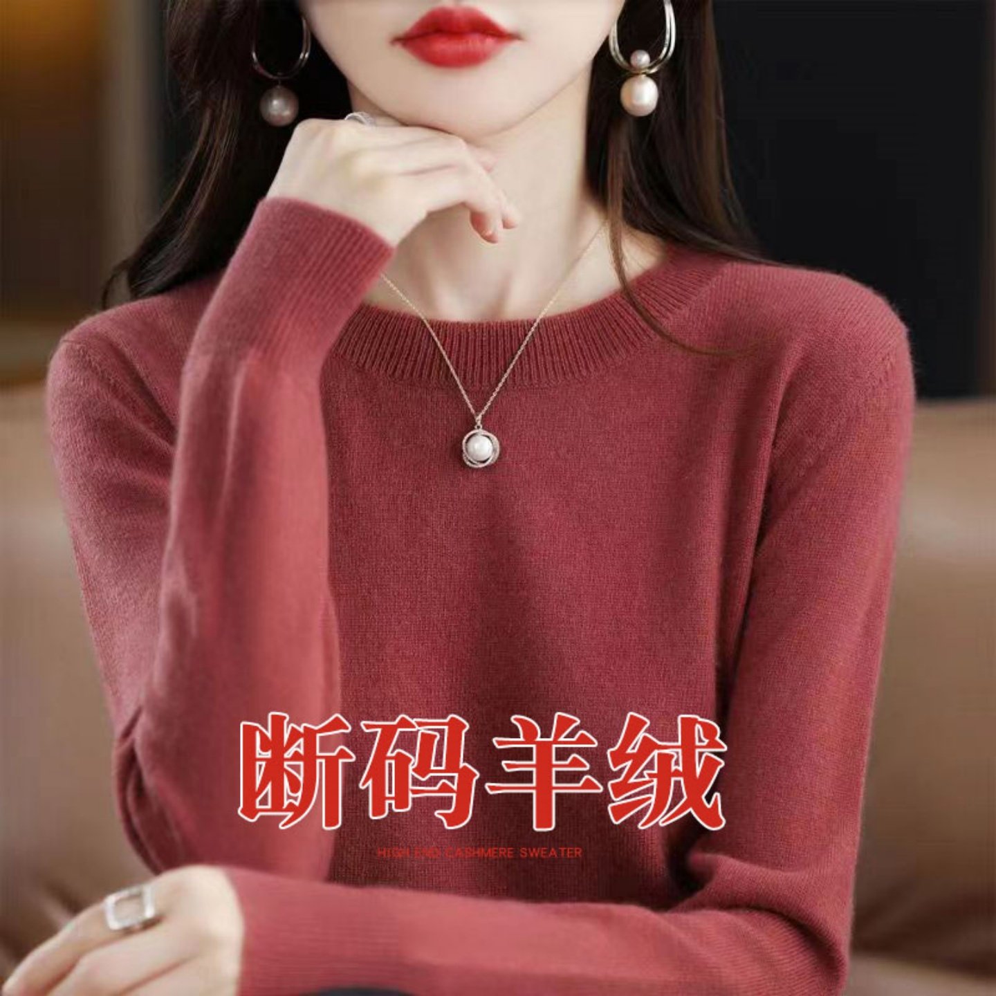 2025秋冬新款羊绒衫女低圆领宽松显瘦毛衣百搭100羊毛针织打底衫,淘宝优惠券,粉丝福利购,淘宝优惠卷