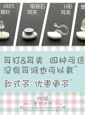 娘口三三猫咪老师夏目贵志耳夹