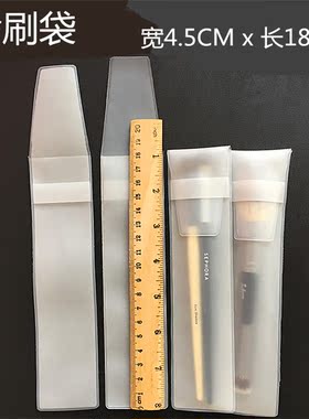 便携款刷袋化妆刷进口无毒收纳袋