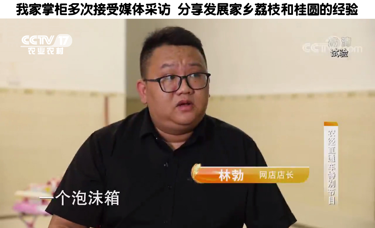 林氏桂圆肉现摘荔枝新鲜 广东高州糯米糍水果5斤顺丰非桂味白糖罂妃子笑荔枝0
