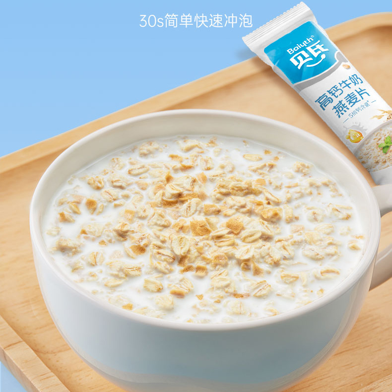 贝氏高钙牛奶燕麦片1050g 营养膳食麦片早餐代餐燕麦方便即食饱腹 - 图1