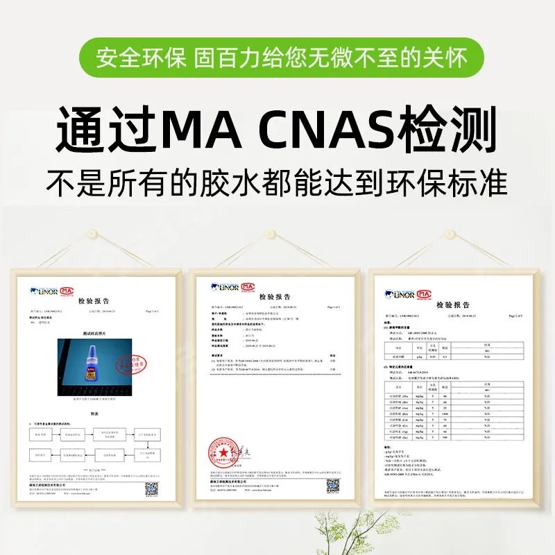 固百力韩版401胶水粘鞋胶ABS金属玻璃塑料木材强力多功能胶耐高温 - 图1