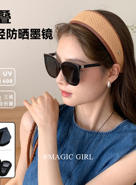 升级版可折叠防紫外线墨镜显脸小