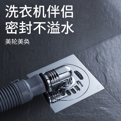 潜水艇洗衣机排水管地漏接头全铜下水道专用防臭防溢水二合一盖子 - 图1