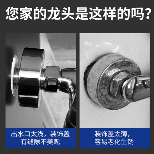 潜水艇水龙头装饰盖不锈钢淋浴遮丑盖加大加高可伸缩花洒遮丑神器 - 图0