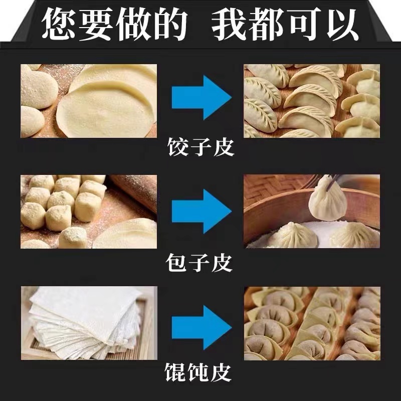 饺子皮机商用小型家用全自动包子皮馄饨云吞皮仿手工压皮机擀皮机 - 图2