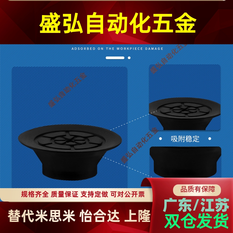 J-WEB11 J-WEB12吸盘J-WEY31 J-WEY32气动元件机械手吸嘴 - 图0