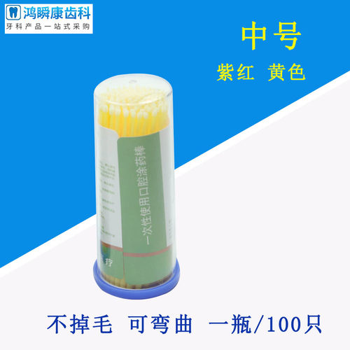 牙科涂药棒欧文一次性涂药棒 小毛刷棒一次性粘结剂美容棉棒 - 图2