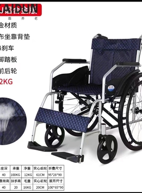 折叠轮椅加大加宽承重300斤扶手可掀防后翻老人手推车轮椅车