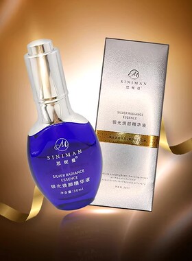 思妮蔓熊果苷焕颜除斑亮白精华液