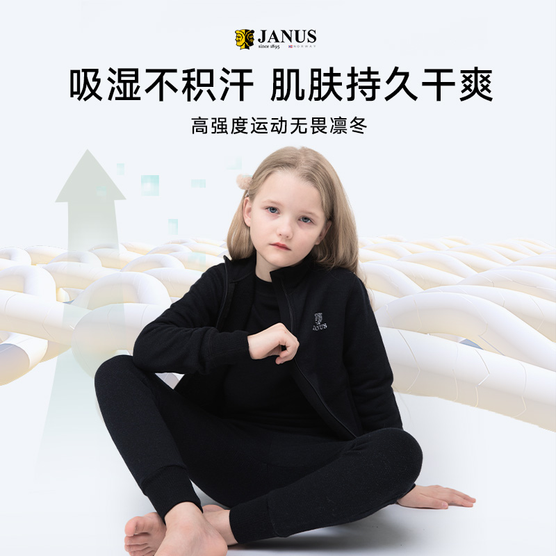 JANUS挪威美利奴羊毛男女儿童羊毛休闲户外运动裤外套保暖防风-图1