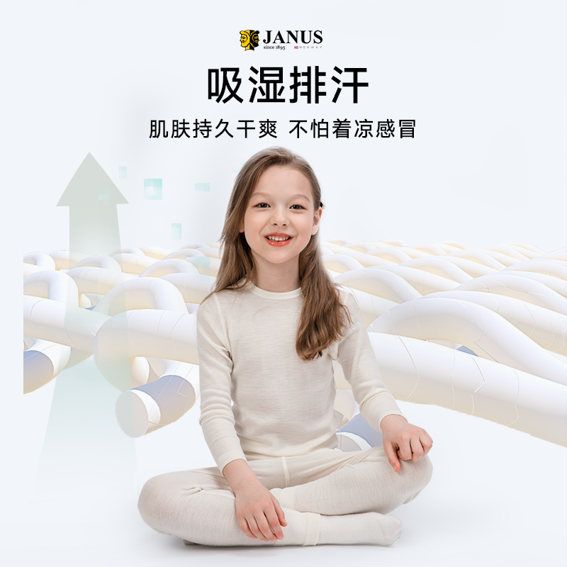 挪威JANUS经典款羊毛保暖内衣儿童上衣柔软舒适打底女男女秋冬 - 图1