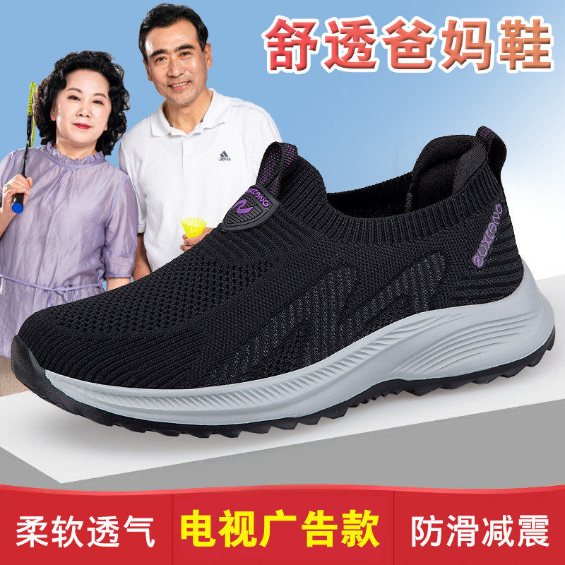 张凯丽老人鞋女一脚蹬健步鞋防滑软底妈妈鞋透气中老年舒适不累脚,淘宝优惠券,粉丝福利购,淘宝优惠卷