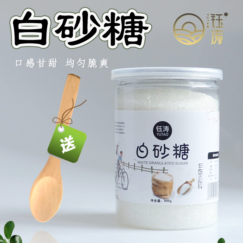 白砂糖罐装甘蔗白糖家用烘焙一级食用糖细颗粒砂糖棉花糖咖啡500g - 图1