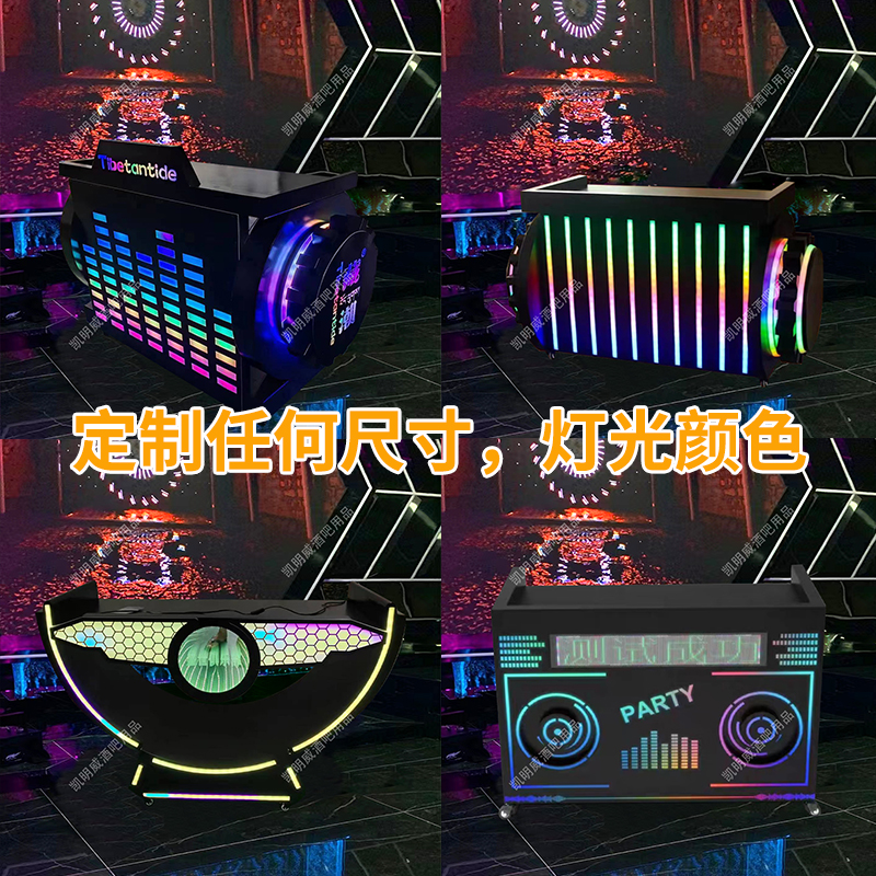 新款酒吧发光DJ台KTV包厢打碟机桌夜店调音台LED铁移动台定制LOGO-图0