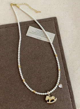 小众设计感摇摇木马锆石爱心珍珠项链女童趣精致时尚颈链锁骨链