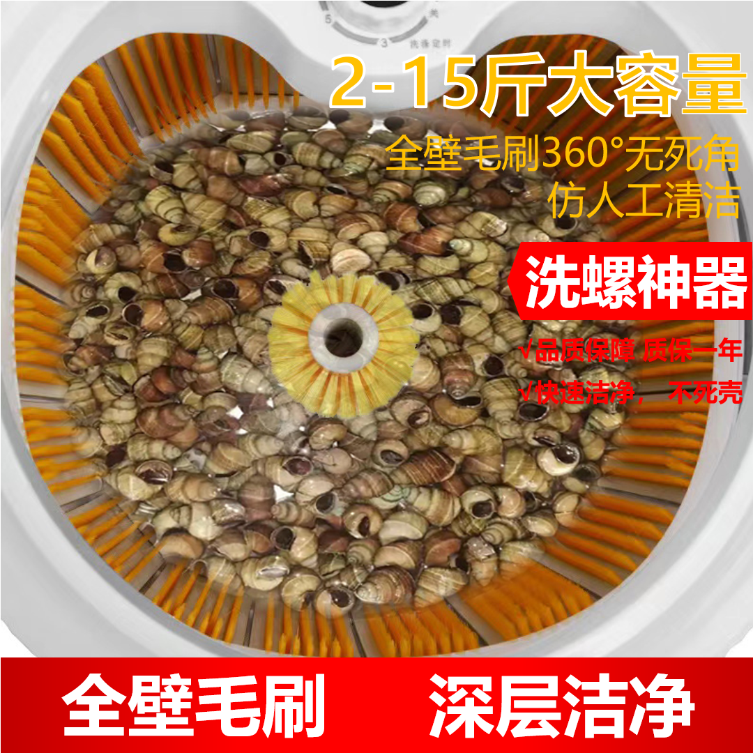 小型田螺清洗机商用家用神器全自动360度无死角全壁刷洗河螺蛳,淘宝优惠券,粉丝福利购,淘宝优惠卷