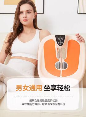 盆底肌修复仪产后家用漏尿凯格尔训练非侵入式磁脉冲仪器