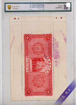 7146 Tang rated coin 55 Republic of China Silver ticket Macau Chen Tongchang-yin ten Round banknote 10 coins not in circulation