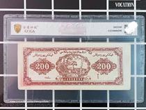 7146 Tang coins 65 Commercial Bank banknotes 200 Three ten ten years 200 200 200 True H