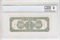 7146 Tang Sub-PCGS Rated Coins 64 64-36 Years 5000 36 5000 Notes five thousand Round Coin Fcoins